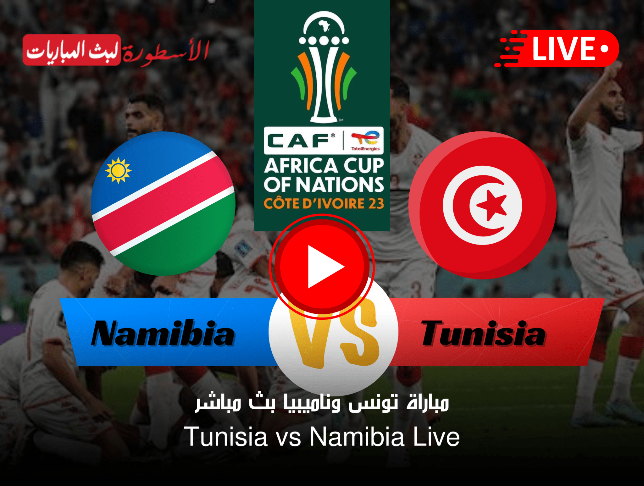 live Tunisia vs Namibia 2048x1546 1