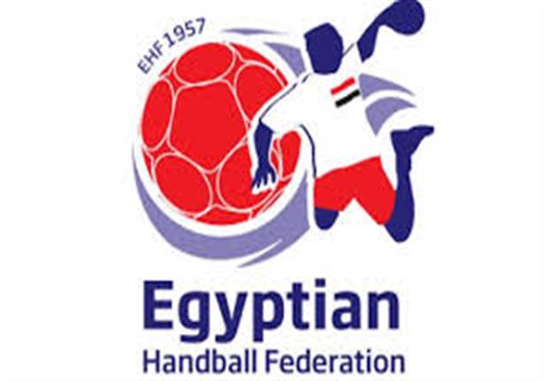 اتحاد اليد يحسم مكان مباراة الأهلي والزمالك.. ردا على اعتراض الأبيض