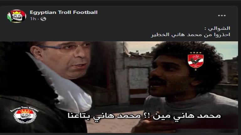 كيف سخر رواد التواصل الاجتماعي من مباراة الأهلي والترجي؟ (كوميكس) 1 كيف سخر رواد التواصل الاجتماعي من مباراة الأهلي والترجي؟ (كوميكس)