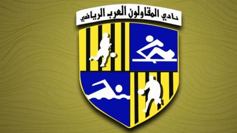 "مخالفة لائحة".. المقاولون العرب يعلن احتجاجه ويطالب بإعادة 1 "مخالفة لائحة".. المقاولون العرب يعلن احتجاجه ويطالب بإعادة