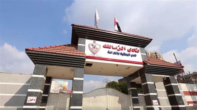 "22 مليون جنيه".. الزمالك يصرف مستحقات متأخرة لألعاب الصالا 1 "22 مليون جنيه".. الزمالك يصرف مستحقات متأخرة لألعاب الصالا