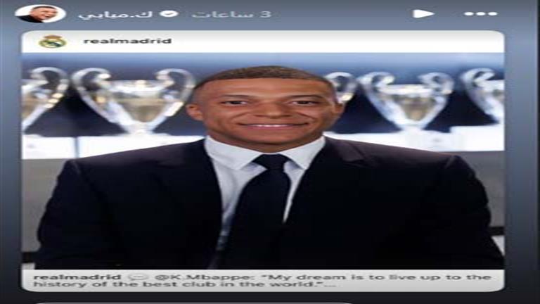 ستوري نجوم كرة القدم.. تدريبات تريزيجيه.. مبابي في سانتياجو برنابيو.. وصالح جمعة ينشر صورة أحمد رفعت 1 ستوري نجوم كرة القدم.. تدريبات تريزيجيه.. مبابي في سانتياجو برنابيو.. وصالح جمعة ينشر صورة أحمد رفعت