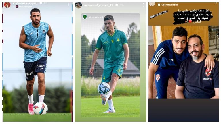 ستوري نجوم كرة القدم.. مصيف لامين يامال.. احتفال محمد هاني.. وسافينيو في مانشستر سيتي 1 ستوري نجوم كرة القدم.. مصيف لامين يامال.. احتفال محمد هاني.. وسافينيو في مانشستر سيتي