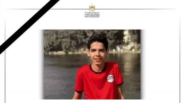 وزارة الرياضة تعلن وفاة لاعب نادي الكهرباء للتجديف 1 وفاة محمد عمرو مصطفى