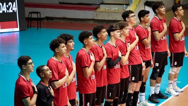 منتخب ناشئي الطائرة يهزم إيران ويتأهل لربع نهائي بطولة العالم بالعلامة الكاملة 1 منتخب مصر للناشئين