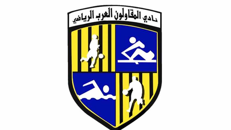 نصب واحتيال على اللاعبين.. نادي المقاولون العرب يتحرك قانونيًا.. ما القصة؟ 1 نصب واحتيال على اللاعبين.. نادي المقاولون العرب يتحرك قانونيًا.. ما القصة؟