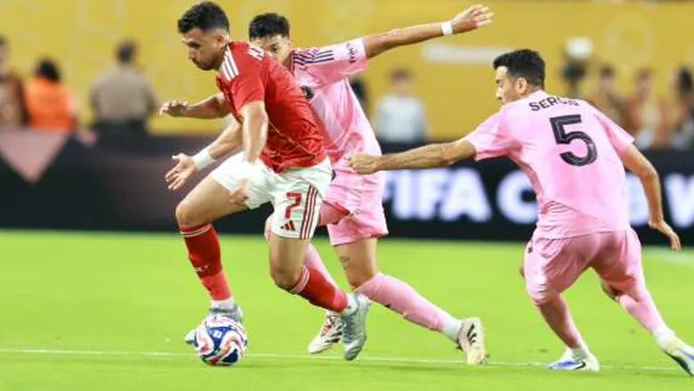 عاجل.. فيفا يعاقب إنتر ميامي بسبب ماحدث في لقاء الأهلي 1 فيفا يعاقب إنتر ميامي بسبب ماحدث في لقاء الأهلي