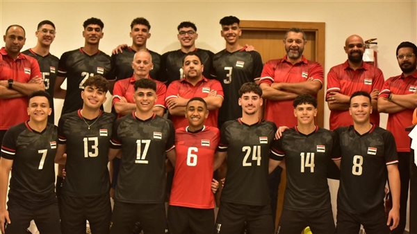 12 لاعبًا في قائمة منتخب الناشئين استعدادًا لبطولة العالم للكرة الطائرة بـ أوزبكستان 1 منتخب مصر للكرة الطائرة