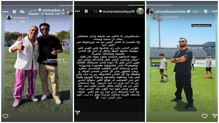ستوري نجوم كرة القدم.. رسالة غامضة من لاعب الزمالك 1 ستوري نجوم كرة القدم.. رسالة غامضة من لاعب الزمالك