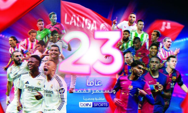 beIN SPORTS تبثّ جميع مباريات الدوري الإسباني