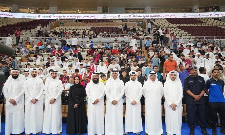 الاتحاد القطري للرياضة للجميع يختتم مراكز الأنشطة الصيفية