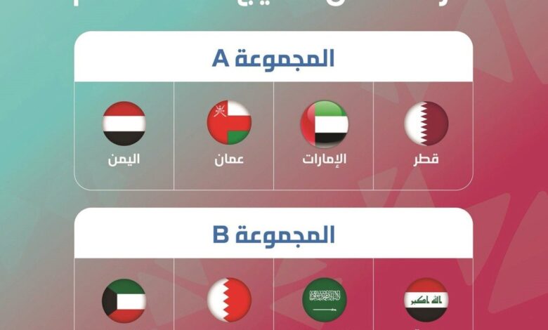 ‫ قرعة متوازنة لبطولة كأس الخليج للناشئين