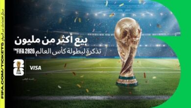 بيع أكثر من مليون تذكرة لكأس العالم 2026 إليك