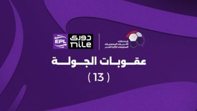 رابطة الأندية تعلن عقوبات الجولة الثالثة عشر لبطولة الدوري الممتاز 3 عقوبات الجولة الثالثة