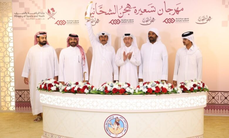 تتويج الفائزين بكؤوس مهرجان تسعيرة هجن الشيحانية