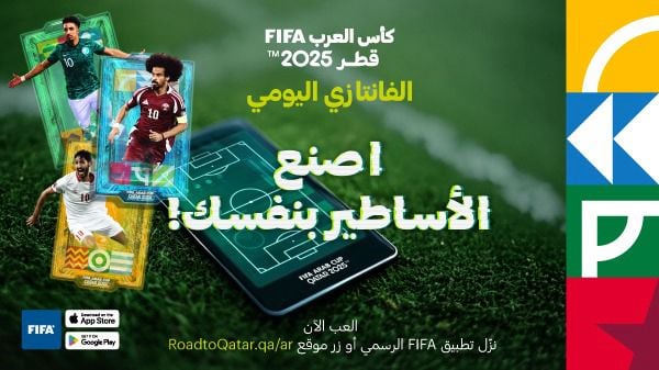 مع اقتراب انطلاق كأس العرب المنافسة تشتعل والجوائز يومية