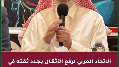 إعادة انتخاب القطري محمد بن يوسف المانع رئيسا للاتحاد