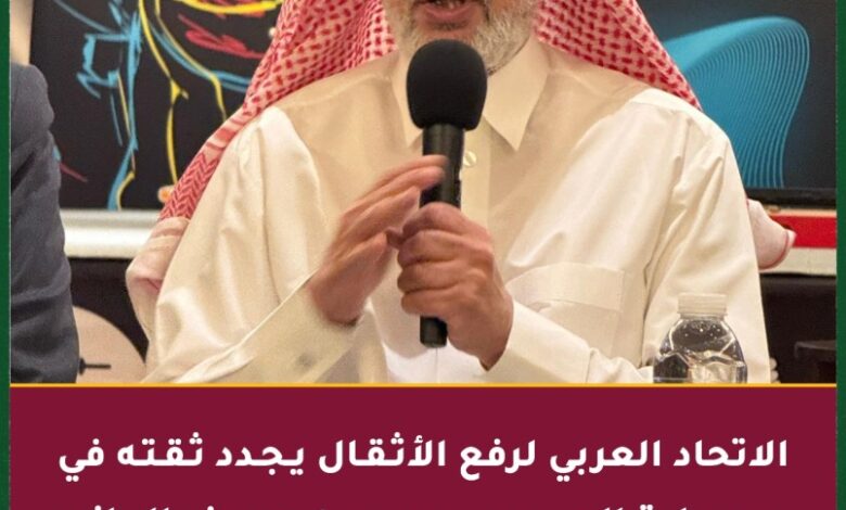 إعادة انتخاب القطري محمد بن يوسف المانع رئيسا للاتحاد