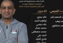 منتخب الصالات