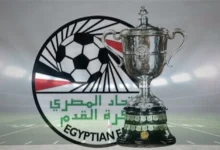 بعد انتهاء أمم أفريقيا.. المسابقات تحدد مواعيد وملاعب 3 مباريات بالكأس
