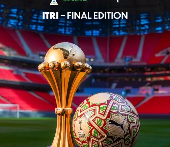 الكشف عن الكرة الرسمية لنهائي كأس أفريقيا