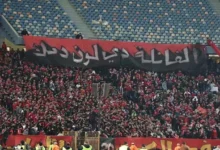 جماهير الأهلي توجه رسالة للاعبي الفريق خلال مباراة زد بالدوري