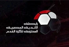 ضمنها إيقاف لاعب الزمالك.. رابطة الأندية تعلن عقوبات الجولة 21
