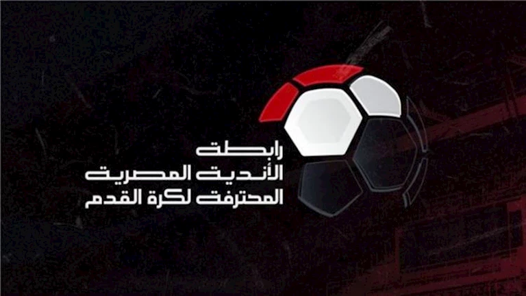 ضمنها إيقاف لاعب الزمالك.. رابطة الأندية تعلن عقوبات الجولة 21