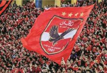 ‫ دوري أبطال إفريقيا الأهلي المصري بدون جمهور أمام الترجي