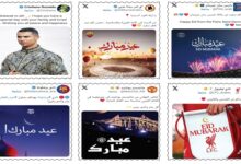 ‫ نجوم وأندية العالم يهنئون المسلمين بعيد الفطر المبارك