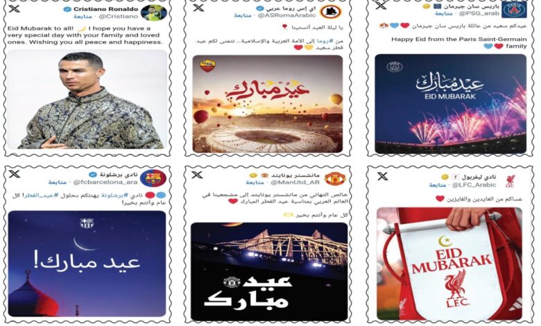 ‫ نجوم وأندية العالم يهنئون المسلمين بعيد الفطر المبارك