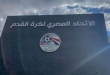 اتحاد الكرة