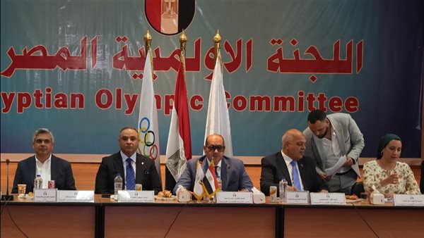 عمومية اللجنة الأولمبية